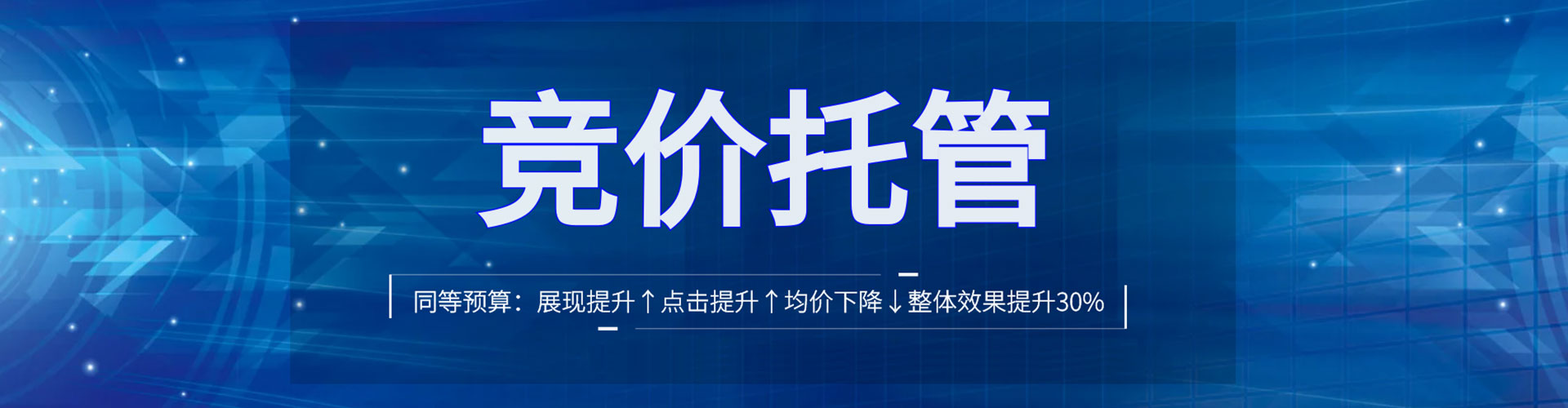 铜官信息流广告